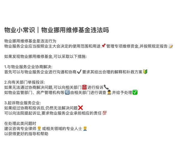 维修基金交给哪个部门_如何缴纳维修基金_产证下来后维修基金
