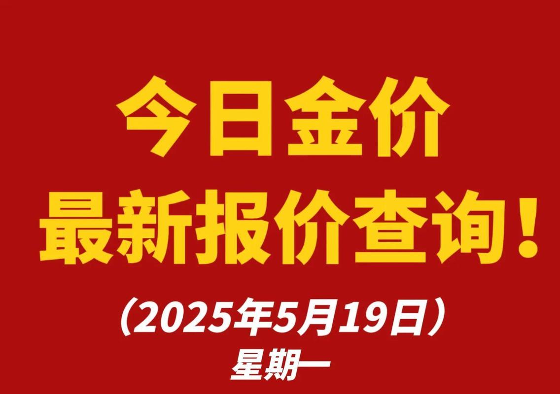 5月19日国际金价运行于高位下方附近，投资者因何谨慎？