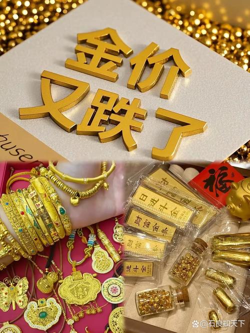 黄金促销降价市民热情不及去年_黄金有无可能跌破300_黄金价格跌破300元每克