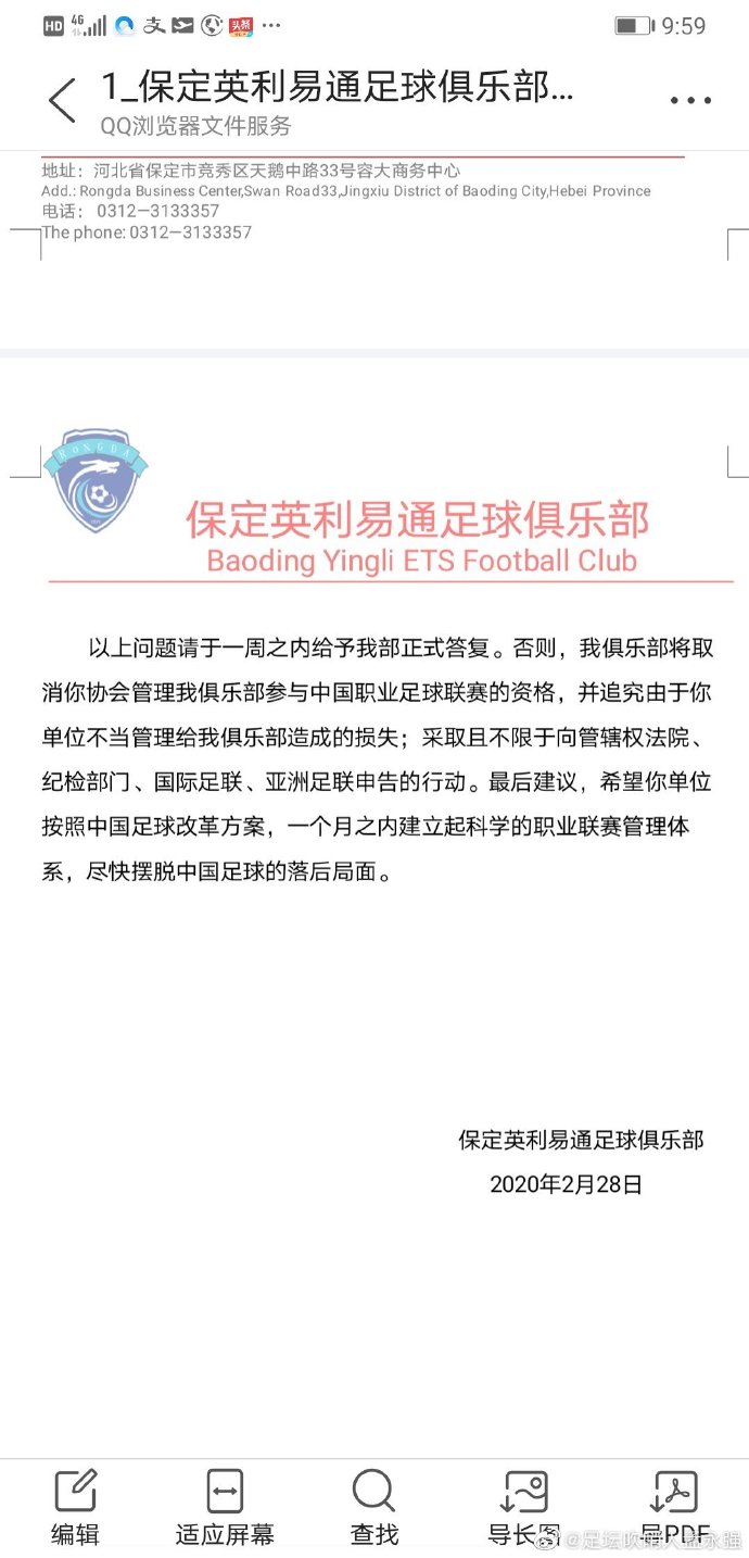 保定容大集团冠名投资_保定容大足协工资争议_保定容大集团有钱吗