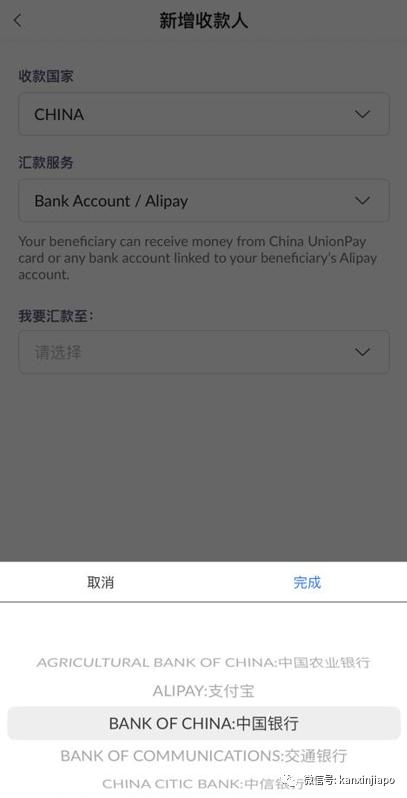 新加坡汇款新币兑人民币汇率_新加坡元人民币汇率走势_Singtel Dash汇款攻略