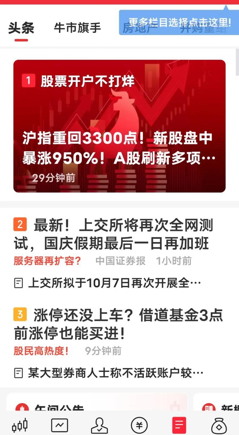 找有实力公司配资买股票挣钱吗_股市暴跌 散户割肉 配资炒股风险