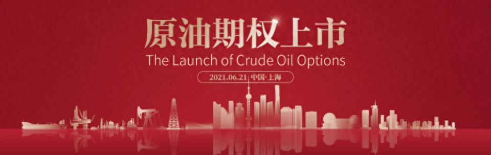 原油期权手续费计算_个人投资者开通期权的条件_原油期权开户条件