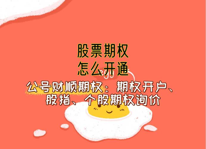 个人股指期权账户开通条件_个人投资者开通期权的条件_股指期权开户流程