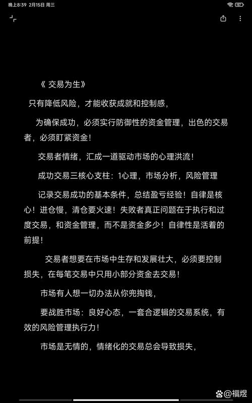 做股票心态很重要_交易技巧与策略学习_2023交易心态调整