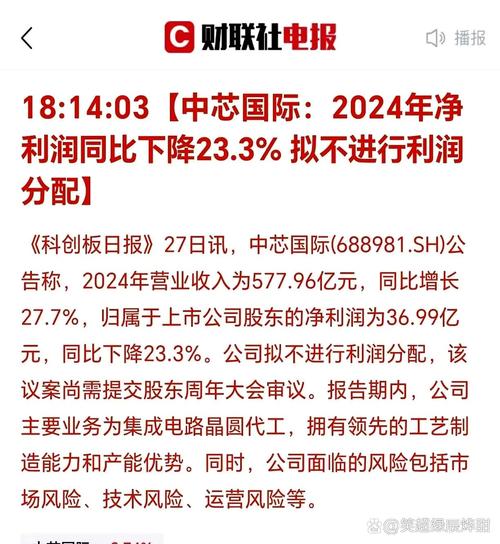 北京中芯国际新建项目投资多少钱_中芯国际A股上市 超额募集资金 12英寸芯片SN1项目