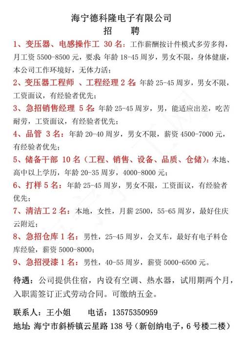 福建雪人股份有限公司待遇_雪人股份人力资源部招聘_福建雪人股份有限公司招聘