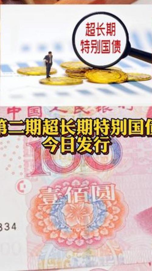 5月17日财政部发行400亿超长期特别国债，个人可购