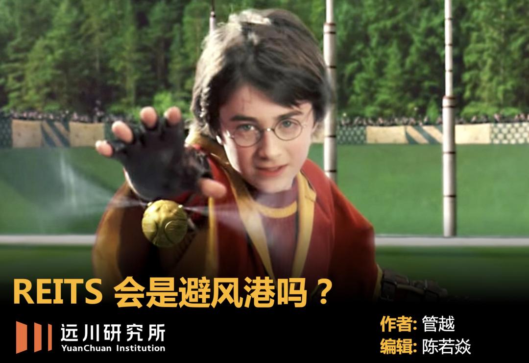 类REITs解析：它是资产证券化的具体形式吗？深度揭秘其运作与区别