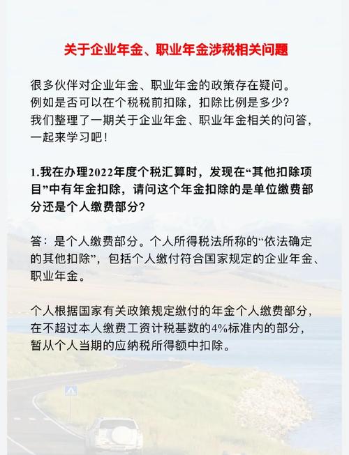 企业年金税前扣除标准_企业年金怎么交_企业年金是什么