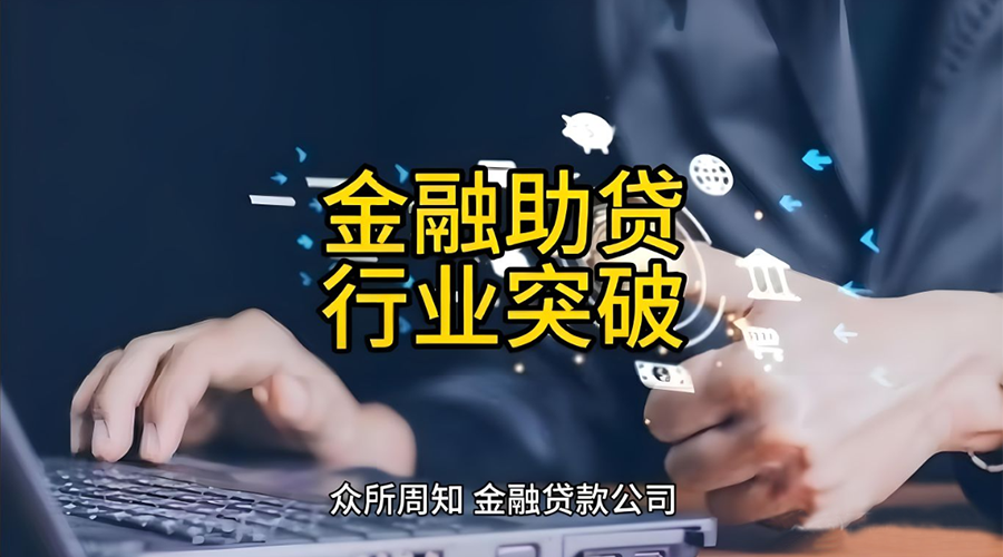 智能金融服务，随时随地满足您的投融资需求。