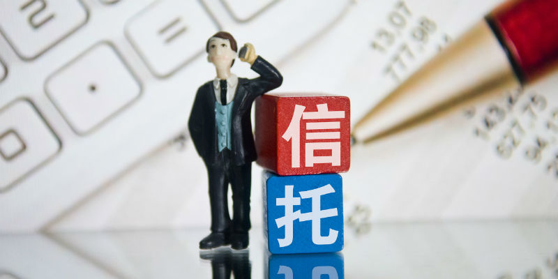 新时代信托实际控制人_新时代信托股权结构_新时代信托投资股份有限公司