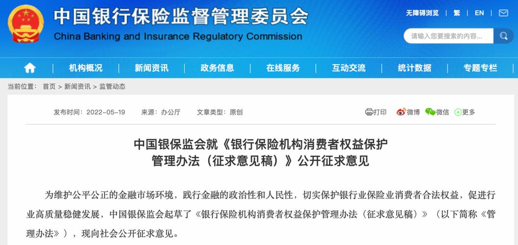 银保监发[2021]43号银行保险机构大股东行为监管办法（试行）印发及相关内容