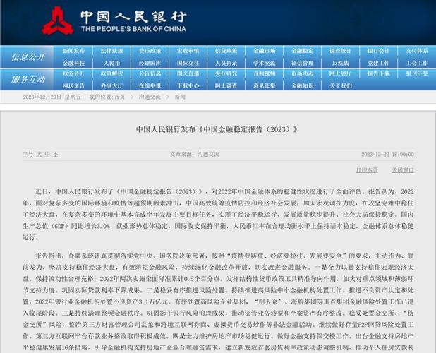 央行等三部委联合发布通知，完善小额担保贷款政策