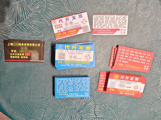 多地查获大量假发票，票面金额巨大，为何屡禁不止？