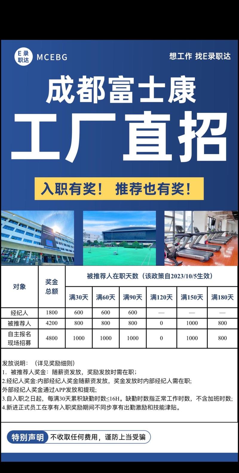 成都富士康厂区岗位_成都富士康普工招聘_成都富士康关务是做什么的