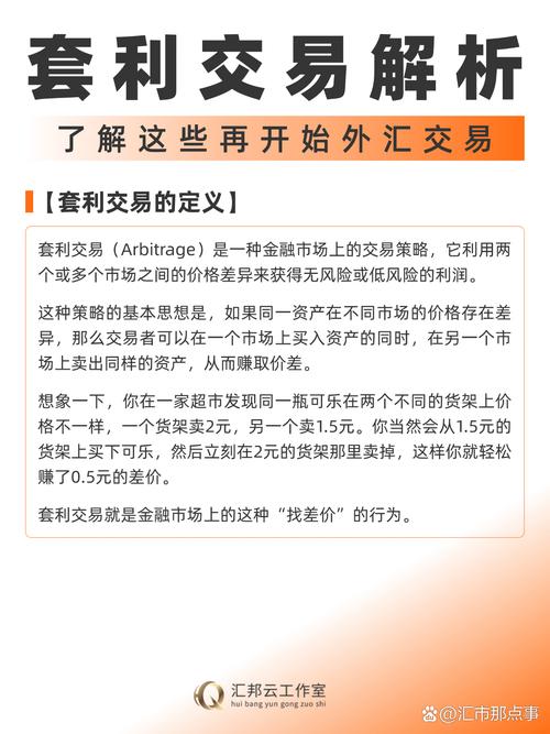 统计套利之股票配对交易策略_期货市场跨期套利_统计套利策略