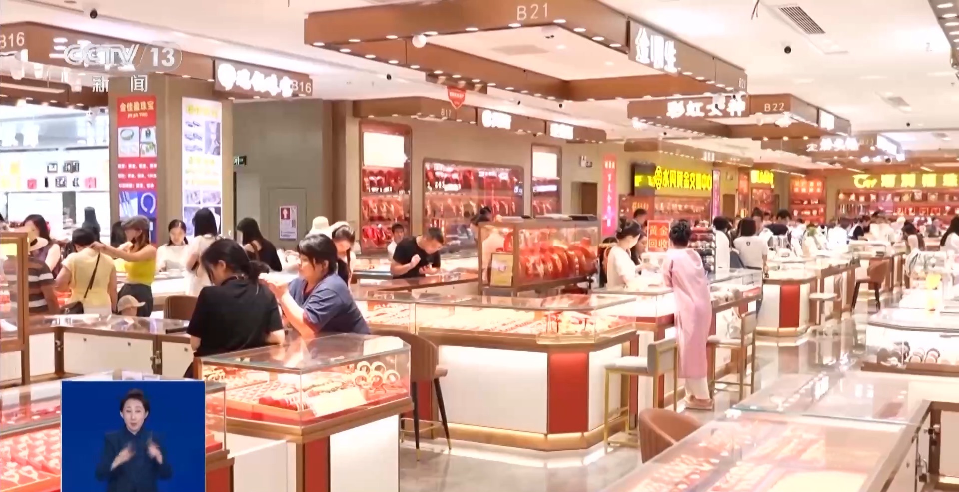 黄金是否会贬值_国际金价波动 黄金首饰消费趋势 小克重金饰受青睐