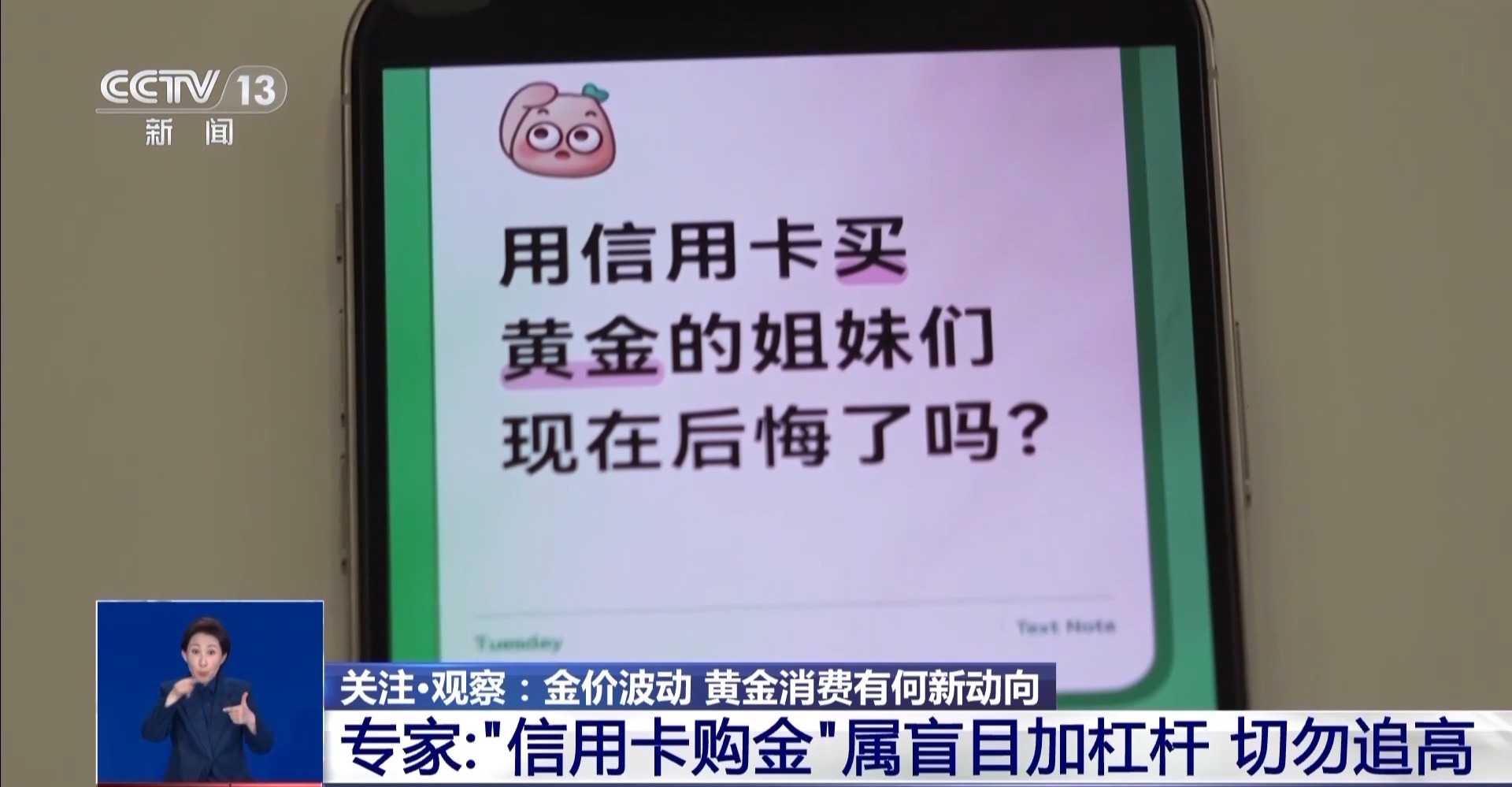 国际金价波动 黄金首饰消费趋势 小克重金饰受青睐_黄金是否会贬值