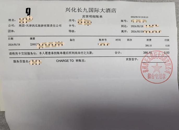 无法通过携程平台预订酒店开具增值税专用发票_携程平台预订酒店发票问题_酒店都能提供增值税专票吗