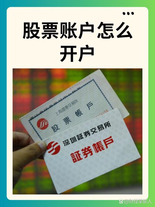 股票开户手续费免费_股票开户后不用需要费用吗_开户后资金账户存钱流程