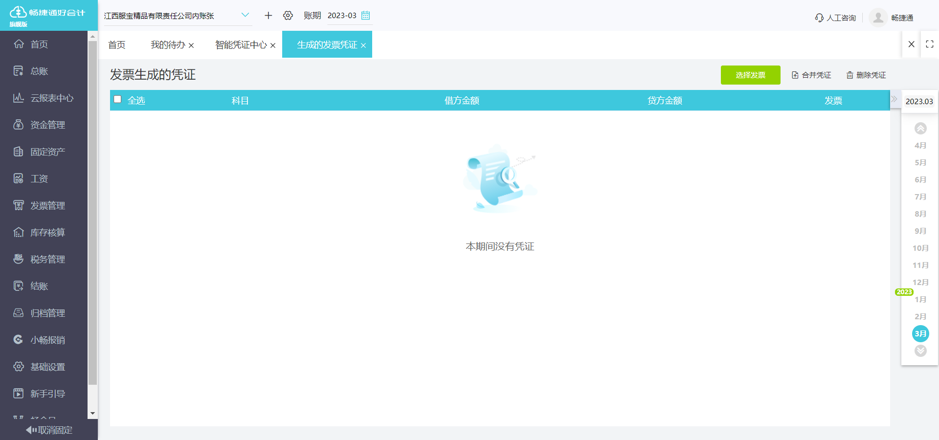 跨境电商浪潮下，成本会计分录难题咋解？物流成本处理门道大揭秘