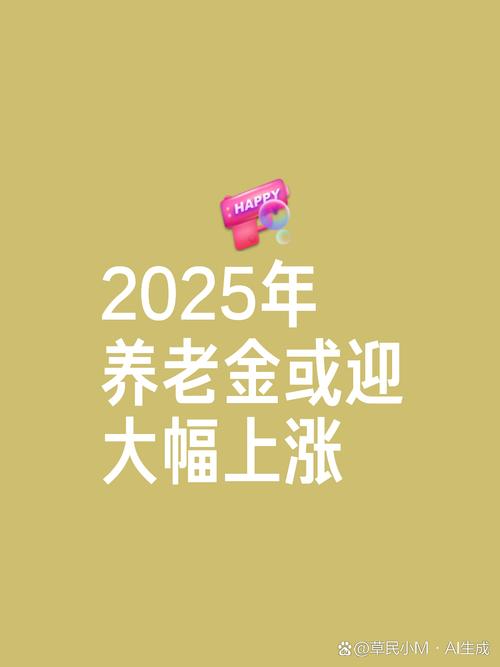 国有资本充实社保基金_养老金涨5.5是多少钱_养老金十四连涨