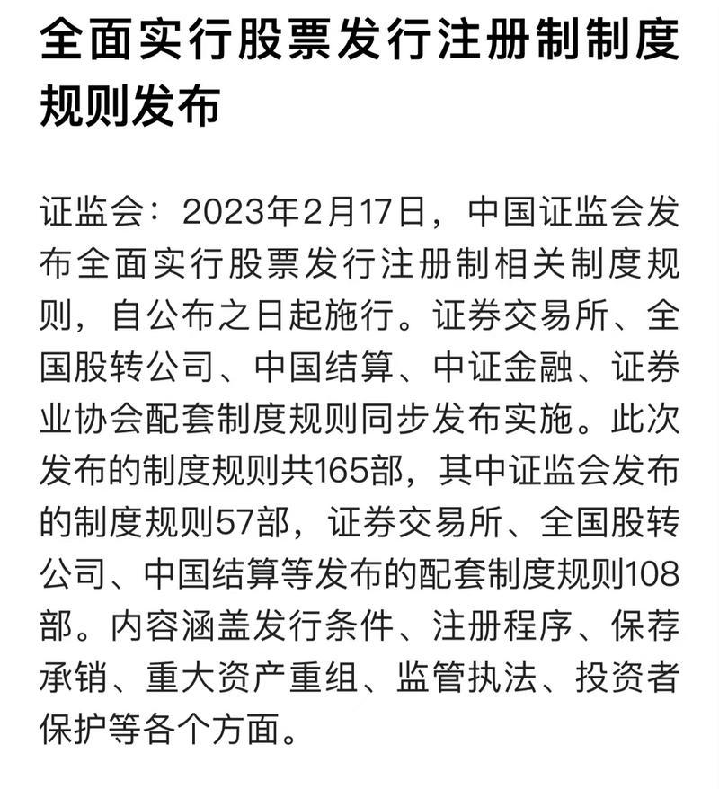 股票注册制真要来了？明年3月启动，对A股影响有多大？