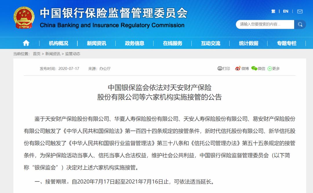 时代信托的产品_新时代信托股权结构_新时代信托投资股份有限公司