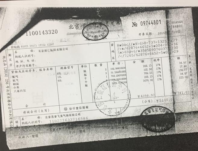 增值税专用发票使用规定_发票专用章定义_增值税专用发票查询