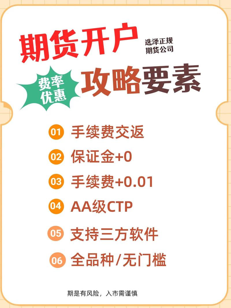 本站合作A类大型期货公司开户！附交易要点及盈利经验