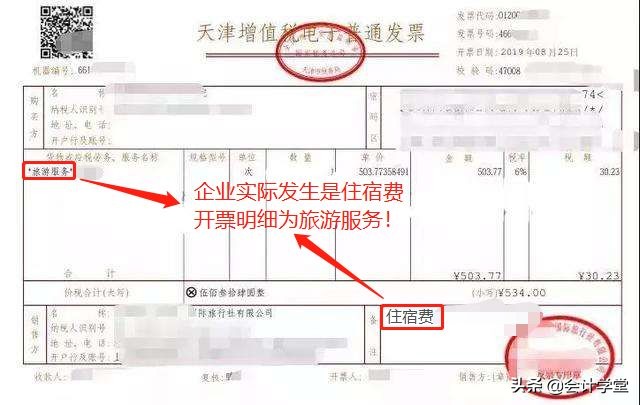 住宿餐饮发票抵扣_酒店都能提供增值税专票吗_住宿餐饮发票开具