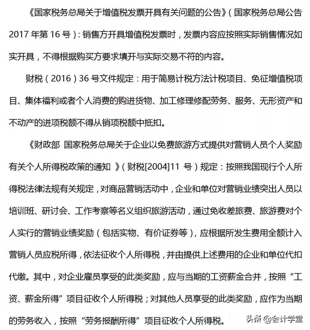 住宿餐饮发票开具_酒店都能提供增值税专票吗_住宿餐饮发票抵扣