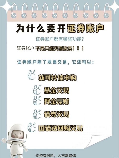 境内个人投资者B股证券开户需带啥资料及须知？速看