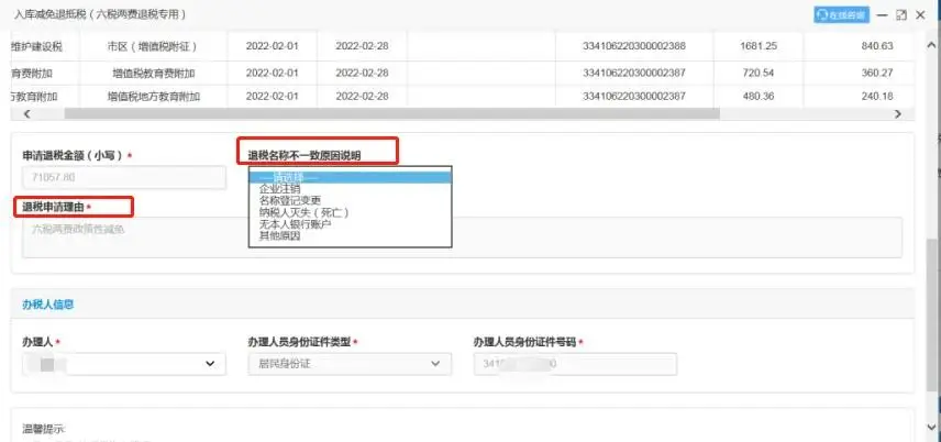 小微企业增值税优惠政策_增值税小规模纳税人六税两费减免政策_小微企业六税两费减半征收政策解读