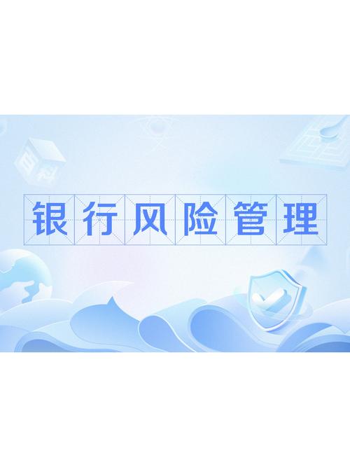 商业银行声誉风险防控_商业银行的风险有哪些_商业银行声誉风险管理模式