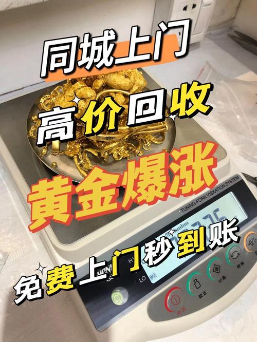 黄金回收一年能赚多少_黄金首饰回收价格低_一口价黄金变现损失