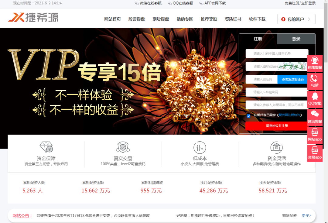 52岁山东股民病退后陷配资泥潭，负债50多万欲搏翻身