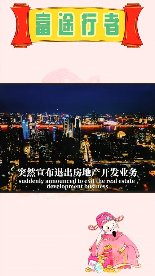 地产开发有限公司是干嘛的_房地产开发有限公司要交什么税_中交地产开发有限公司