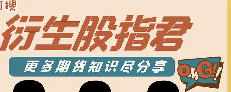 2025年沪深300股指期货一手多少钱？手续费及相关要点全解析