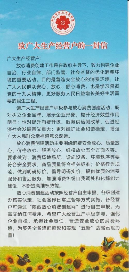 创建放心消费单位申报表_放心消费示范单位申报流程_宣城市放心消费示范单位申请条件