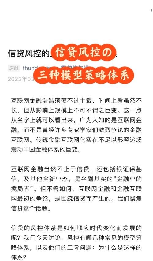 互联网金融下P2P网贷发展迅猛，系统性风险如何应对？