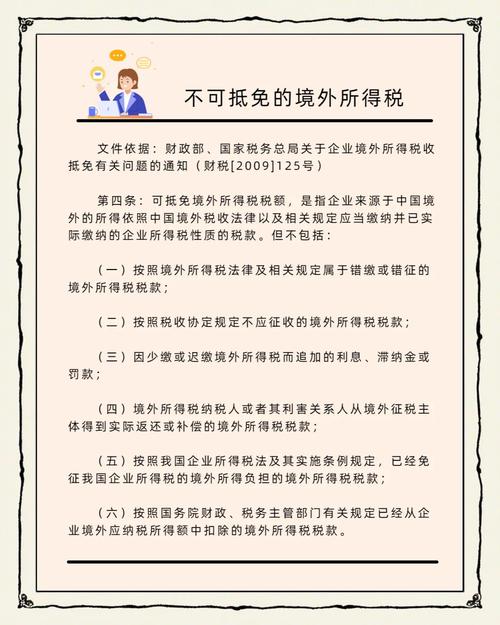 企业境外所得税收抵免计算：境外所得应纳税所得额及抵免限额详解