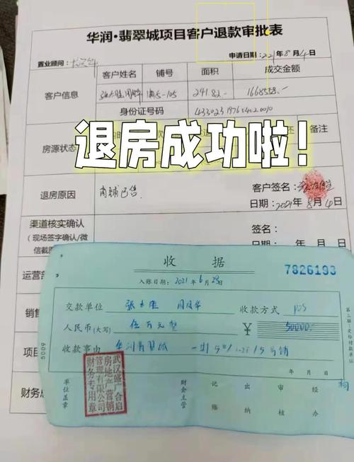 烂尾楼退房款申请流程_房子认购金退还条件_认购金是否可以不退