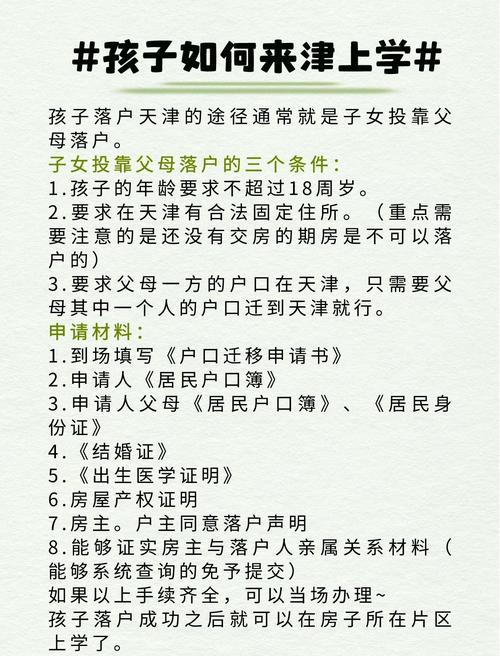 咨询上海小升初政策_上海市户籍人户分离适龄儿童入学政策_上海市义务教育入学信息核对