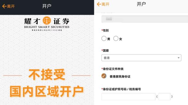 新开户早已叫停!这家券商正式官宣,即将关停内地客户港美股账户!其他机构会跟风吗?