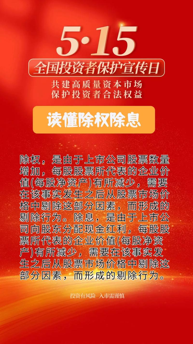 股票除权除息日到账时间_股票除权除息后什么时候分红到账_除权除息日确定时间