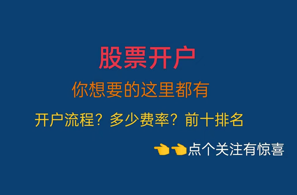 在不同的港股券商开户　可以打新吗_港股打新申购期和流程_港股打新不需要市值