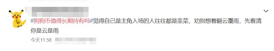 狗狗币未来最高能涨到多少_狗狗币价格走势_狗狗币暴涨原因