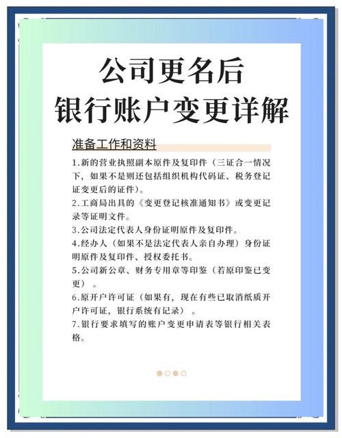 公司变更包括哪些方面？有几种情况？名称、地址变更全解析